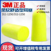 3M����311-1250/312-1250�߽�����ܛ���m�ӏ��Ͷ����ߏ���������