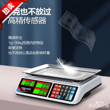永祥电子秤商用小型台称30公斤计价秤称重电子称家用卖菜水果