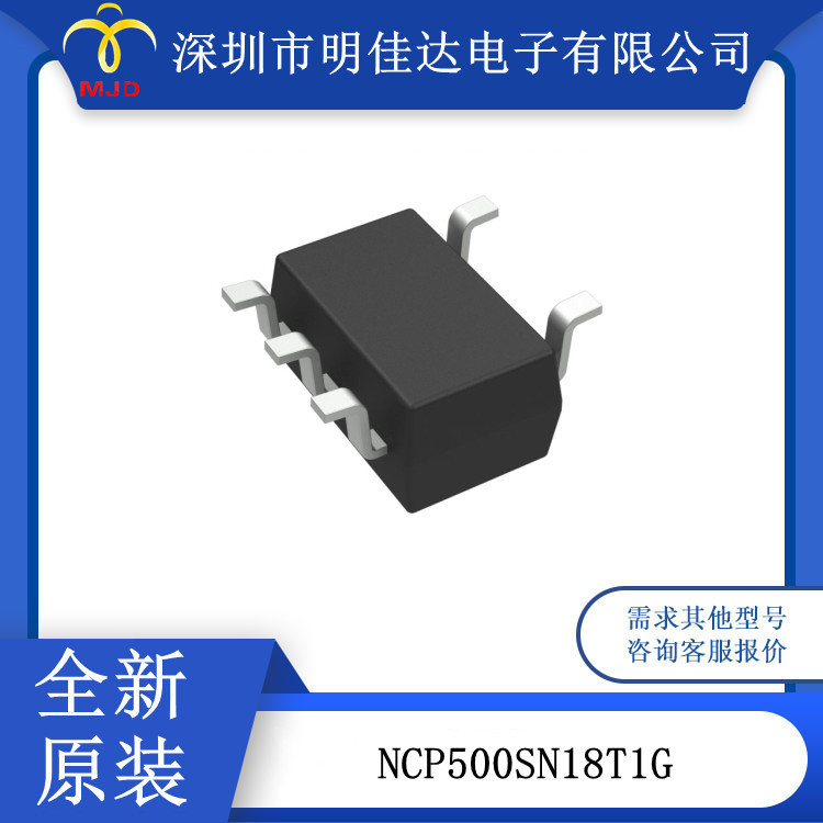 NTZD3152PT1G MOSFET，NCP500SN18T1G 低噪声 线性稳压器