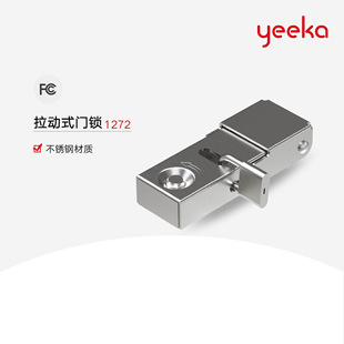 一卡yeeka 机柜门开关柜设备柜锁拉动式门锁机械锁1272-10-316-阿里巴巴