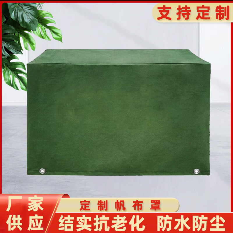 批发机器设备防雨防水机械仪器罩户外家具套罩制作仪器机械防尘罩家纺家饰实拍产品高清图