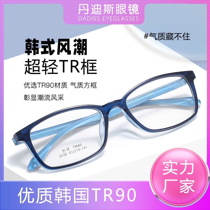 New myopic glasses, female internet celebrity TR90, big face slimming, flat lens internet celebrity, same eyeglass frame, popular on Amazon