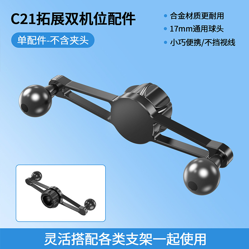 新品 双机位直播学习两不误增位扩展机位手机支架懒人架横竖可夹|undefined