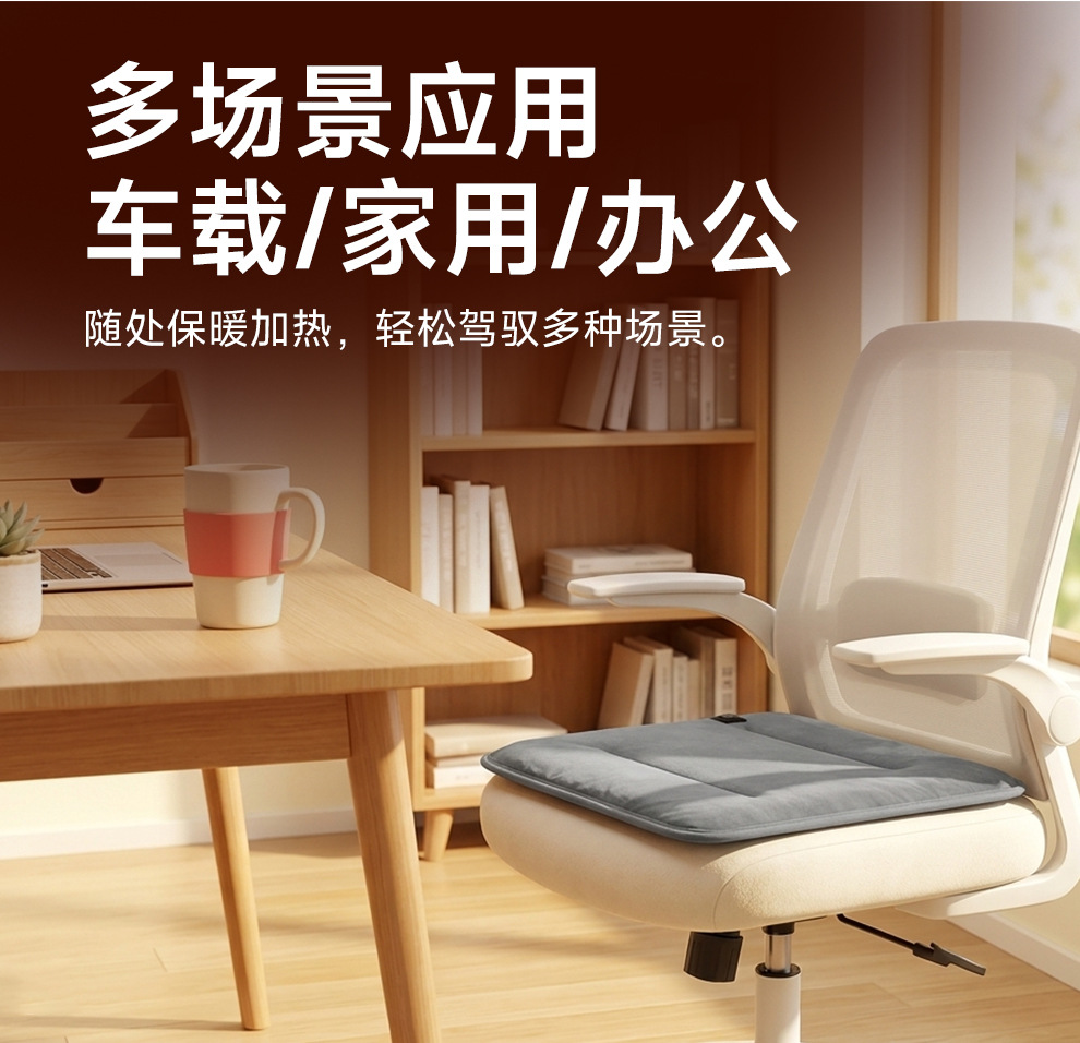 2026 Amazon Cross-Border Car Heated Seat Cushion, Flannel Winter Car Seat Cushion, Dual-Purpose Heated Seat Cushion for Home and Car