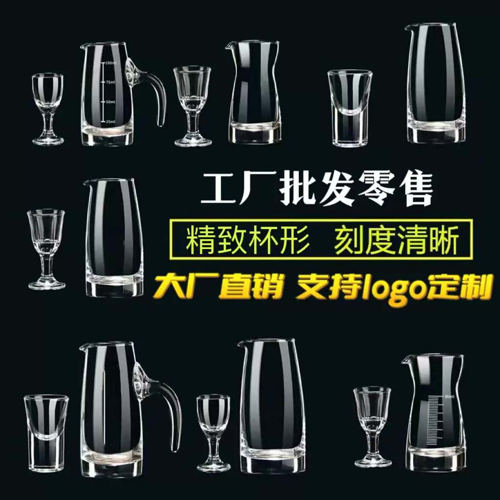 厂家批发刻度把手分酒器logo白酒酒具七字壶家用分酒器酒壶量酒具
