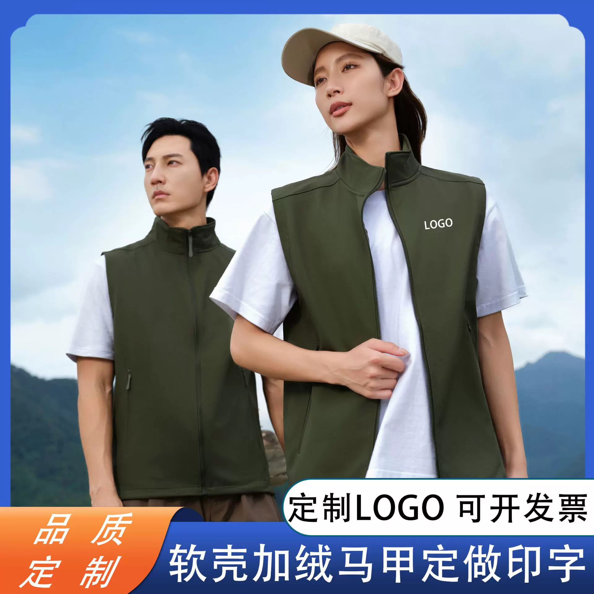 立领马甲定制印LOGO软壳加绒弹力户外活动工作服马甲背心印字刺绣