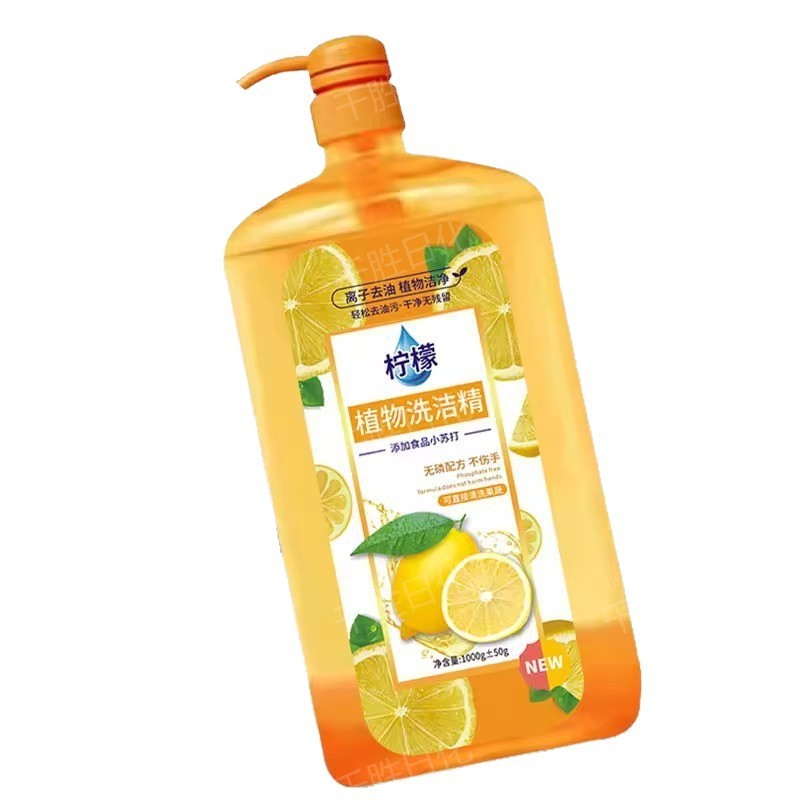 冷水去油家用洗洁精批发食品级家庭装厨房餐具洗碗洗涤灵批发代发|undefined