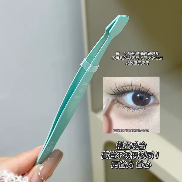 Shanshun lower eyelash tweezers