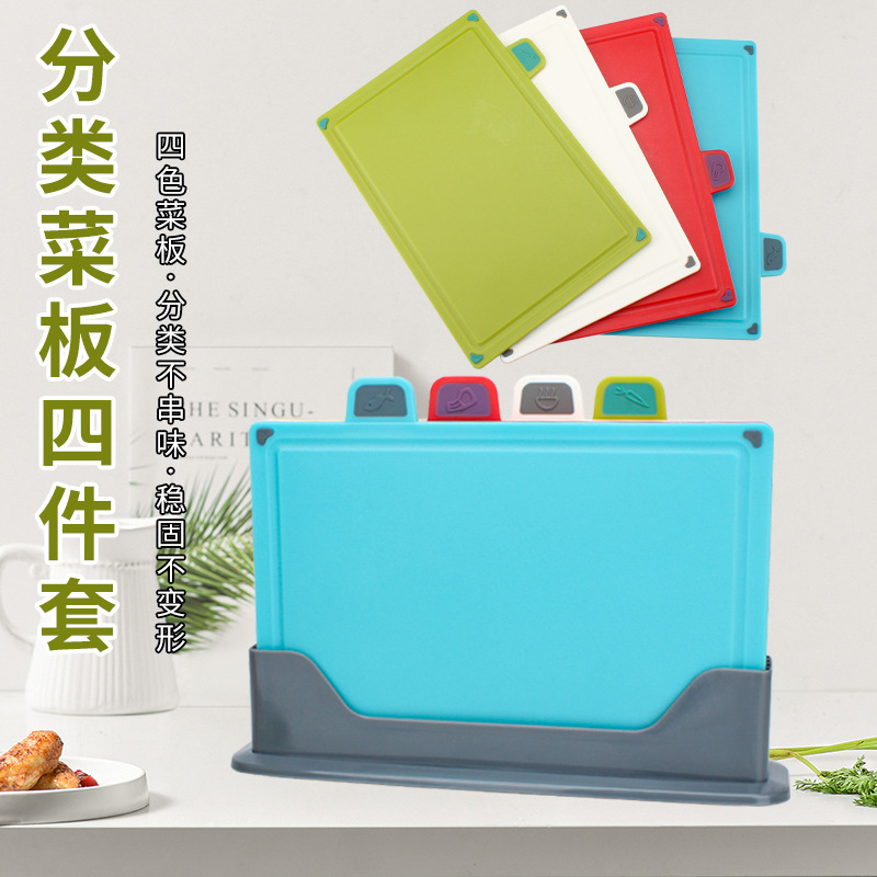 Plastic cutting board 4-piece household 4-color raw cooked food classification chopping board kitchen multifunctional cutting chopping board set in stock