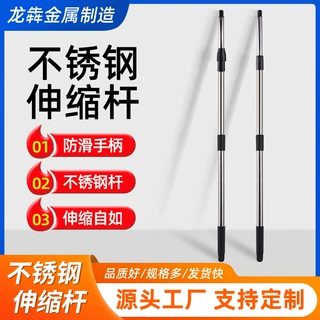 22+25mm不锈钢伸缩杆3节杆扫把延长杆旋转拖把电动清洁刷杆子批发