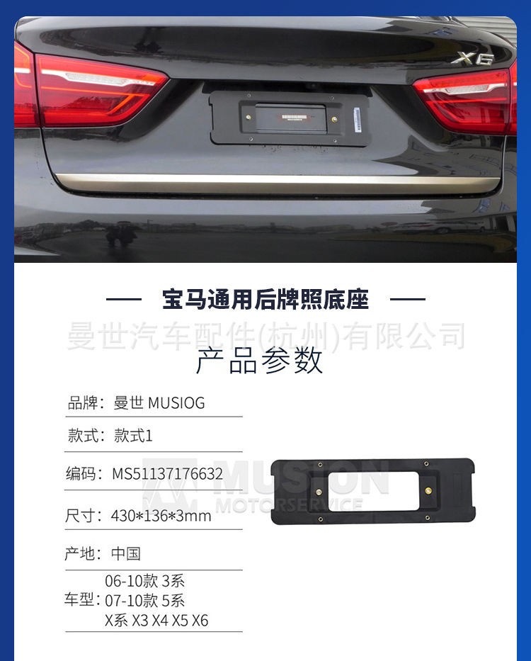 Manshi is suitable for BMW X6 front license plate holder F16 license plate bracket base M version frame, new traffic regulations rear license plate holder
