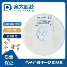 �NƬ���0603 226M 22uF 6.3V 10V 16V 25V 20%  X5R 1608