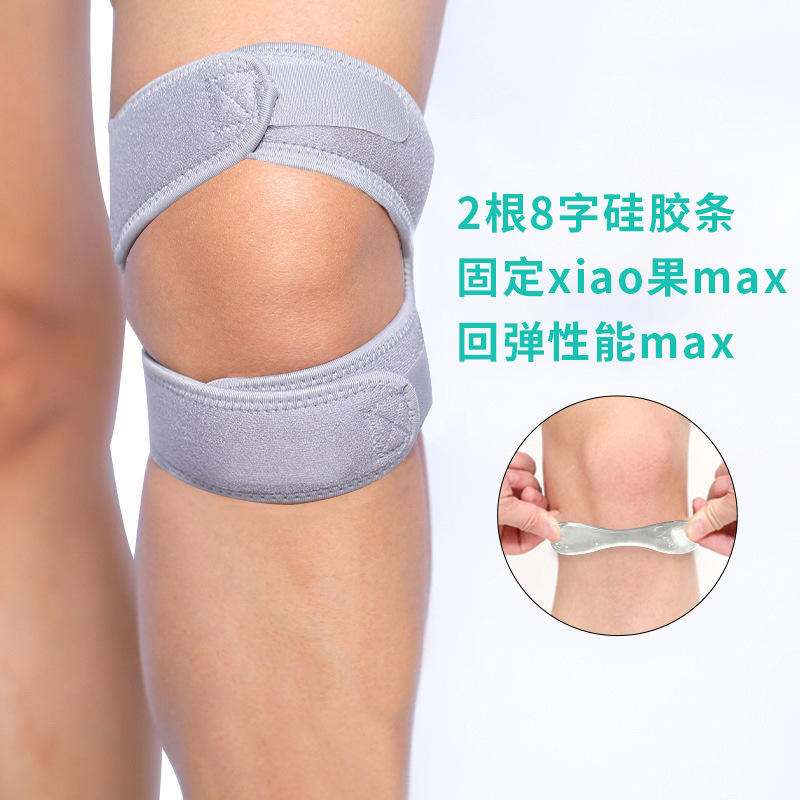 スポーツ用膝サポーター シリコン製膝蓋骨ベルト 薄型 ランニング 登山 通気性 バスケットボール用膝サポーター 特殊設計 縄跳び用膝サポーター 在庫あり