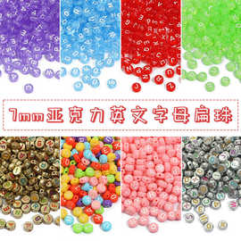 4*7亚克力字母珠手工diy自制透明字母扁珠串珠项链钥匙扣饰品配件