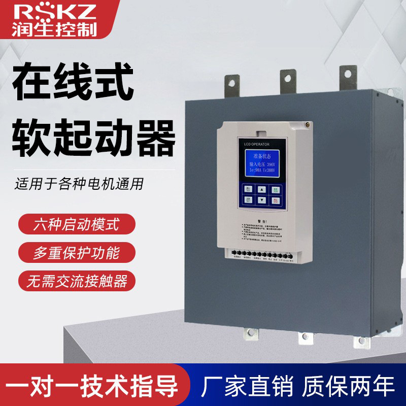 三相在线旁路电机软启动器22/37/45/55/75/90/132/160kw软起动柜