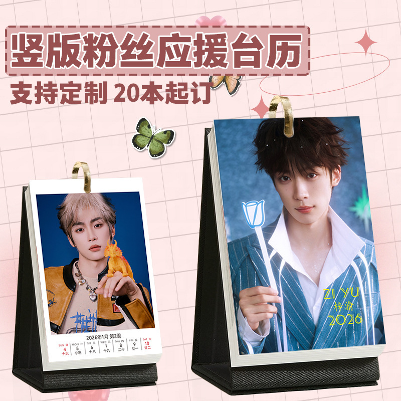 Ziyu Calendar 2026 January to December Desk Calendar Photo Calendar Creative Peripheral Desktop Fresh Style Table Calendar
