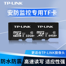 TP-LINK摄像头内存卡MicroSD卡安防专用高速TF TL-SD32L 64L 128L