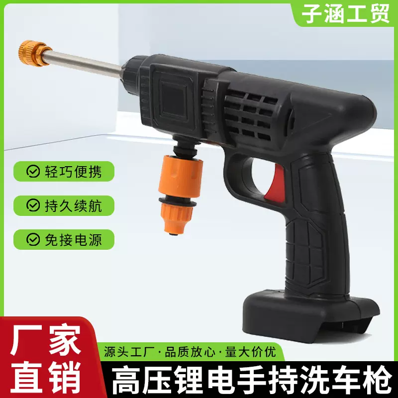 便携式高压洗车机无线大功率家用汽车清洗多功能充电式洗车水枪