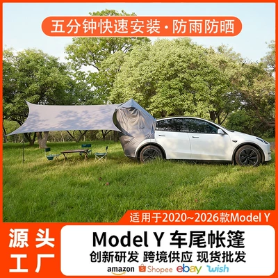 Suitable for Tesla Model Y Other Car Modifications - old-model-y-new-tent-awning