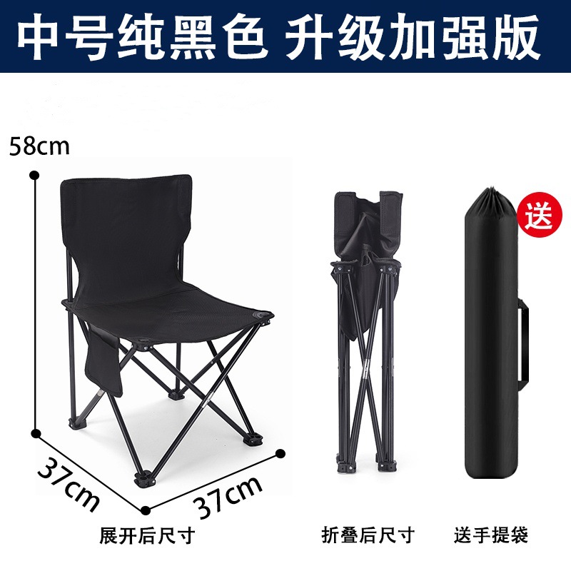 블랙 접이식 의자 매체