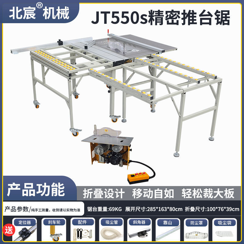 베이첸 기계 공장 직접 판매-JT550S 정밀 톱 + 전기 먼지 없는 이중 톱