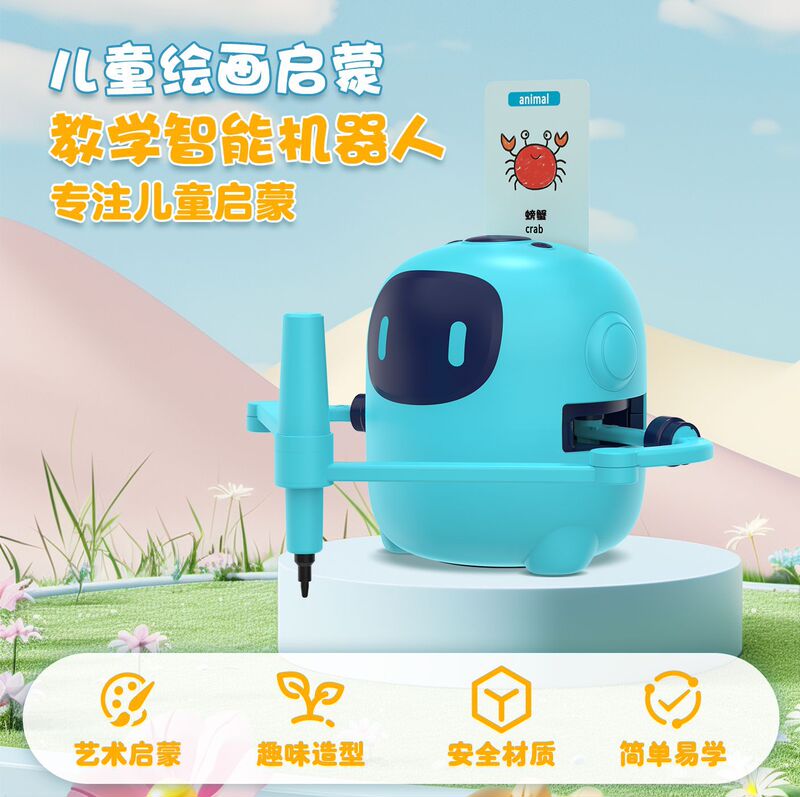 自動描画ロボット子供の早期教育マシン幼児啓発絵本 3-8 絵画学習機おもちゃスマート|undefined