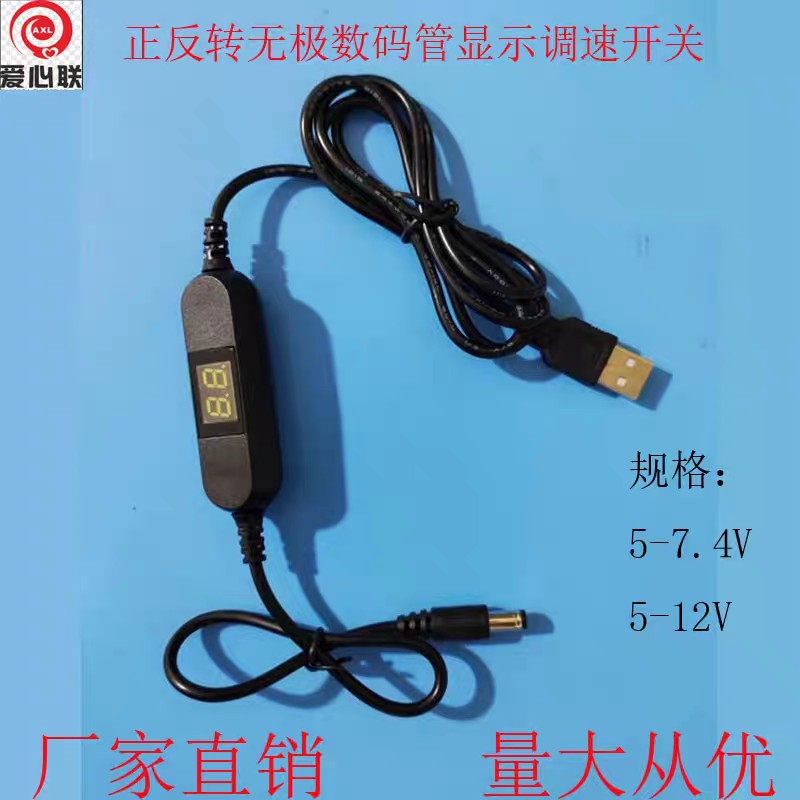 美甲打磨机风扇正反转无极调速线上开关欧规美规