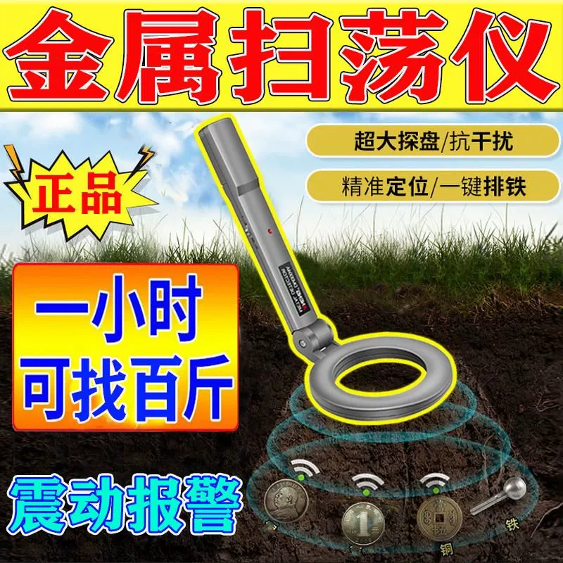 84GG [Найти золото] Металлоискатель ручной детектор сокровищ