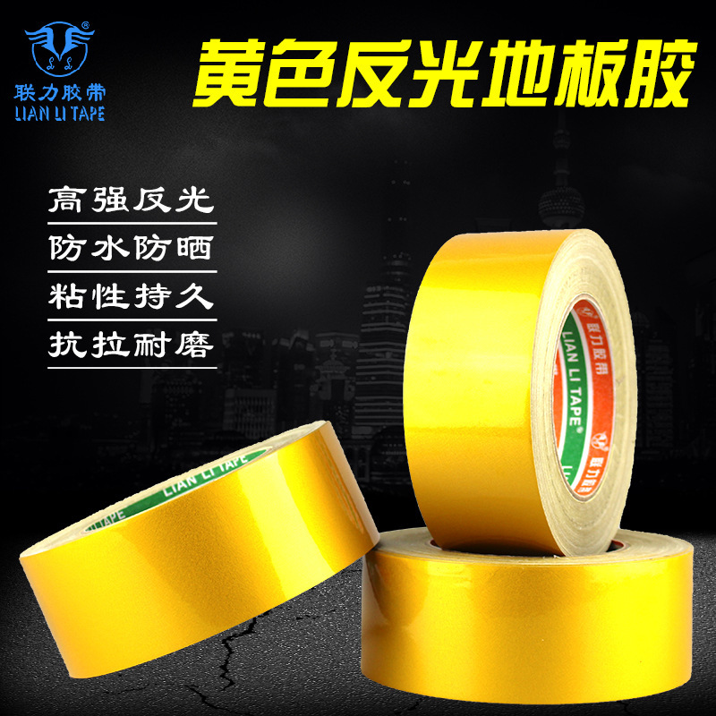 联力联力 黄色反光警示胶带强力耐磨反光贴纸安全标识警戒带 50MM