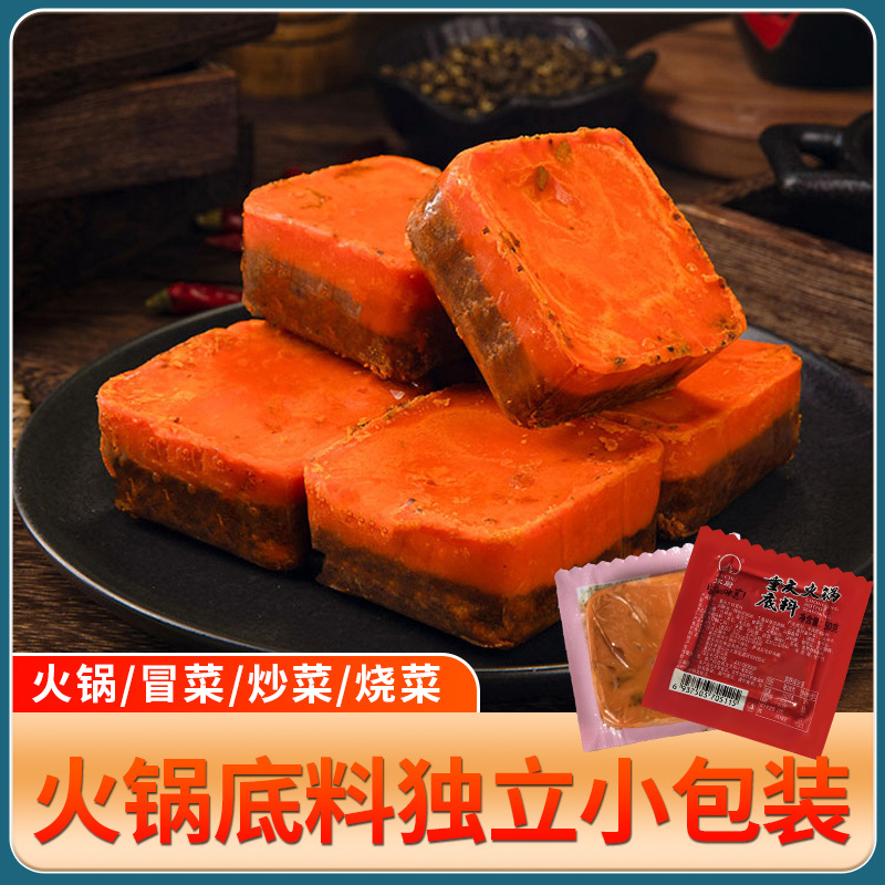家厨重庆火锅底料50g小袋装火锅麻辣烫麻辣香锅冒菜 麻辣调料批发