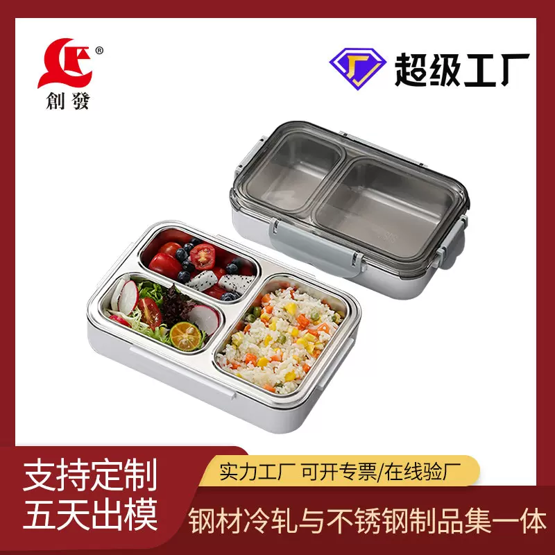 定制304不锈钢午餐分格餐盒不串味饭盒密封防漏可加热便当保鲜盒