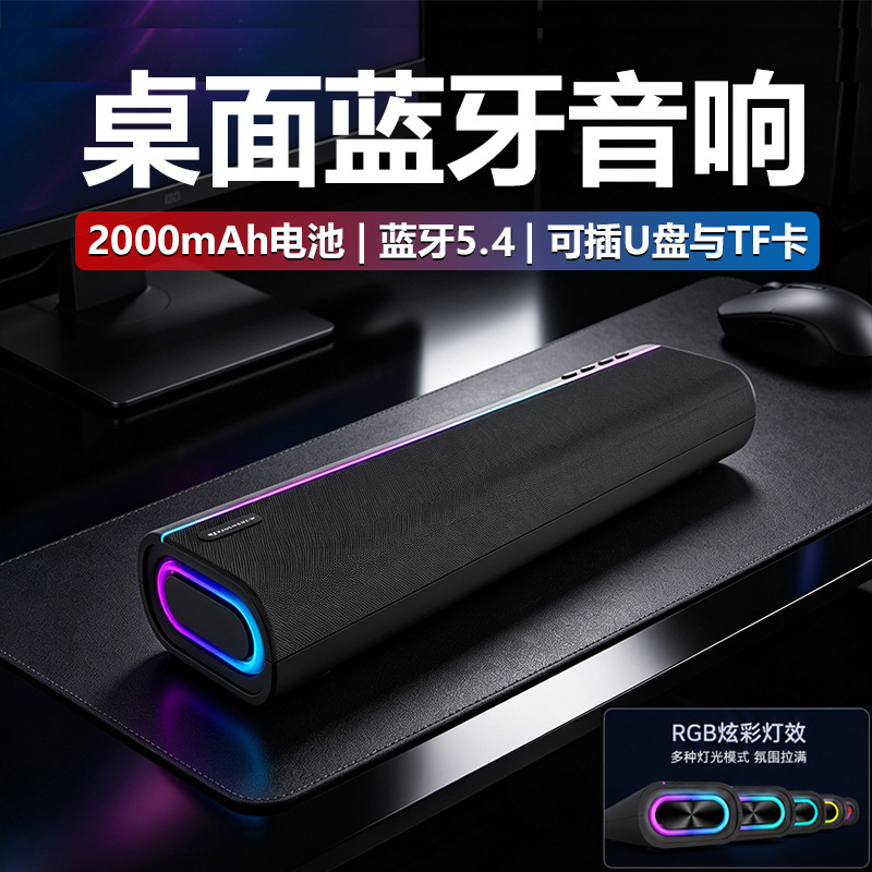 New Cross-Border Private Model Bluetooth Speaker, Long Desktop Wireless Speaker with Card Slot, High-Quality Sound, Rgb, Super Bass Subwoofer New Cross-Border Private Model Bluetooth Speaker, Long Desktop Wireless Speaker with Card Slot, High-Quality Sound, Rgb, Super Bass Subwoofer