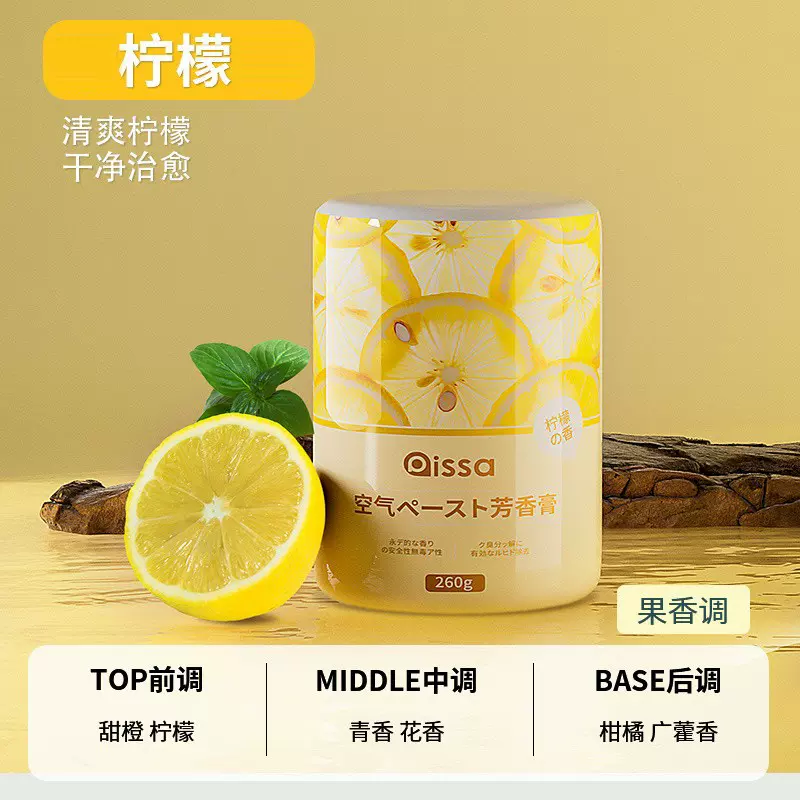 空气清新剂室内卫生间香薰厕所除臭神器持久留香卧室香氛去异味膏