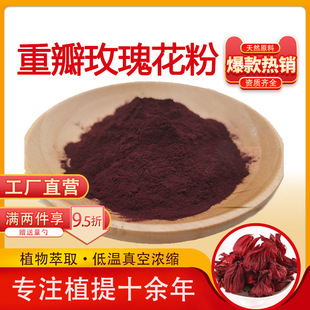�ذ�õ�廨�� ���Sͪ3% õ�廨��ȡ�� ʳƷ��ˮ��ԭ�ϬF؛