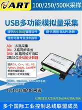 ����̩LabviewUSB3132/33Aģ�M��PWM��̖�߾��Ȕ����ɼ��忨AD��
