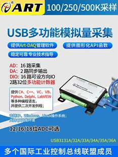 ����̩LabviewUSB3132/33Aģ�M��PWM��̖�߾��Ȕ����ɼ��忨AD��