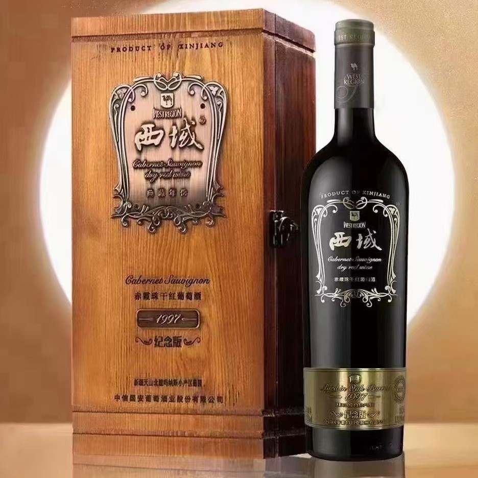 中信国安西域1997赤霞珠干红葡萄酒新疆红酒 13.5度750ml *6瓶/箱