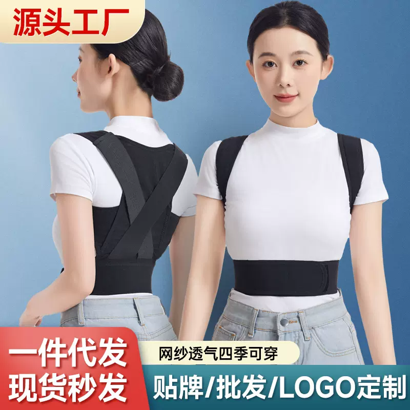 透气隐形驼背带成人款男女矫姿带部矫正器学生儿童可调节轻薄透气