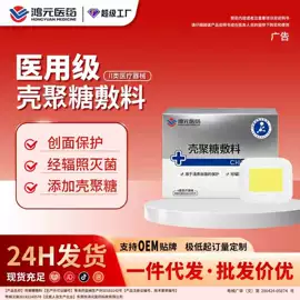 口腔护理（械字号）;鼻腔清洁护理（械字号）;皮肤外用敷料/伤口敷料