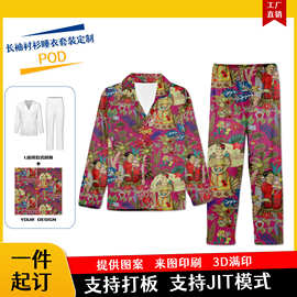 跨境POD翻领包边长袖长裤睡衣套装定制 满版印花秋冬款男女家居服