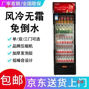 Fresh-keeping Cabinet Display Cabinet Single-door Hotel Refrigerator Commercial Beverage Cabinet Zhitao Display Cabinet Refrigeration Freezer Supermarket Beer