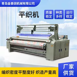 织造机械;特种织机