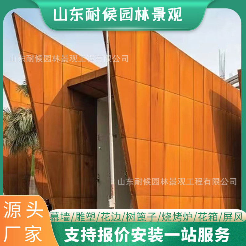 耐候钢做旧景墙    耐候钢板景观幕墙    锈蚀钢板幕墙景观工程