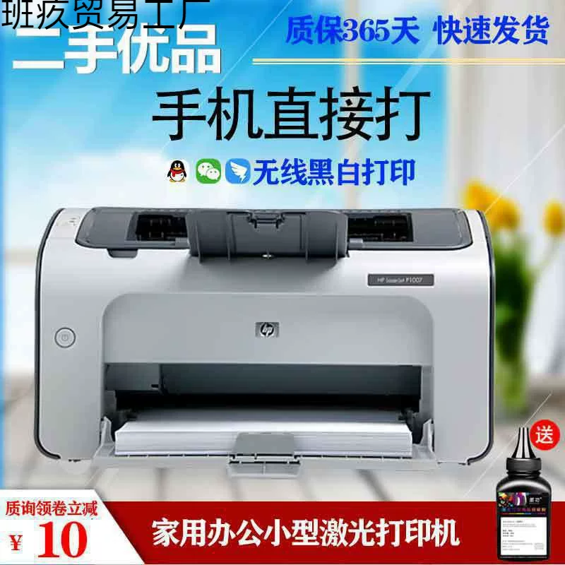 HP принтер HP1010 HP1007 HP1008 HP1020 A4