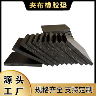 Black Wear-resistant Shop Car Clamp Line Rubber Pad Factory Floor Shock Absorbing Clamp Rubber Sheet Anti-slip Rubber Pad
