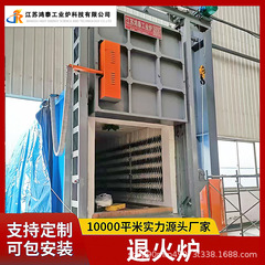 Hon Tai Furnace Industry 高効率 950 度トロリー焼鈍炉省エネ鋼ベルトベアリング熱処理工業炉