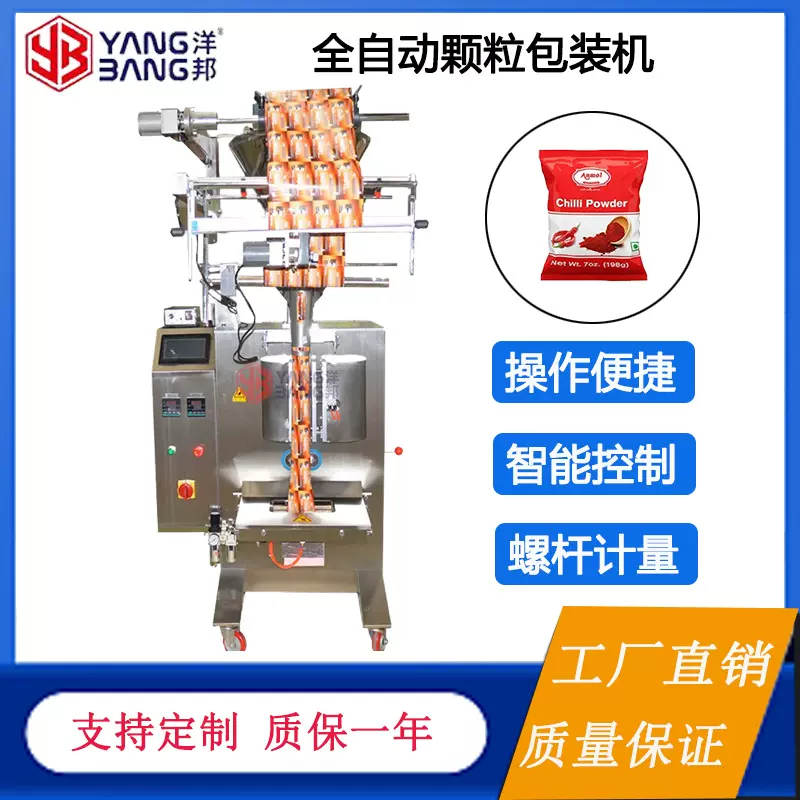 高速粉剂包装机 全自动智能称重封口设备 蛋白粉益生菌预制袋包装