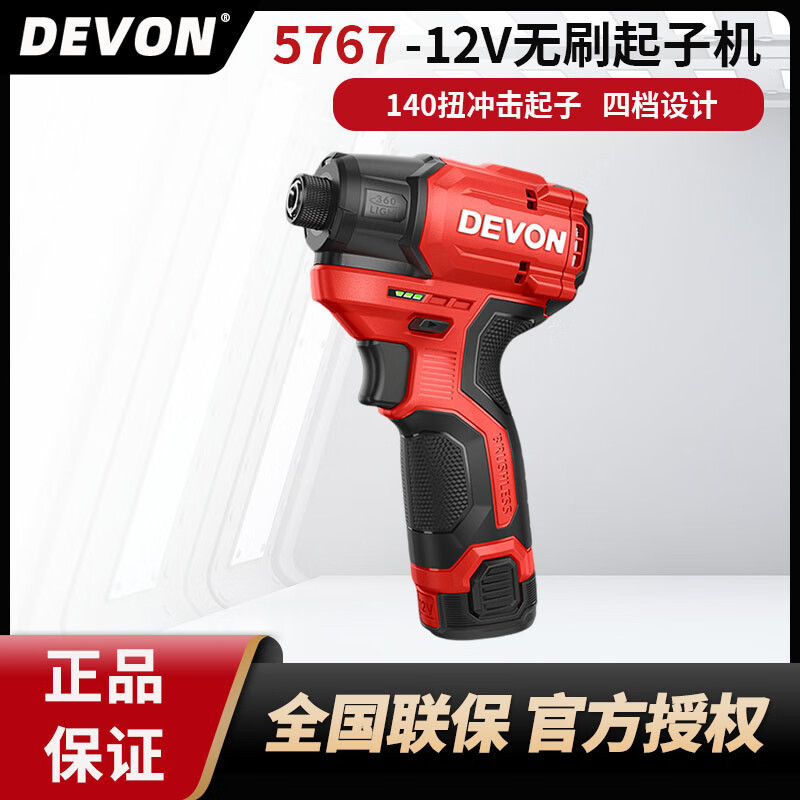 5767 gran litio sin escobillas tipo choque eléctrico motor destornillador eléctrico carga instalación choque eléctrico