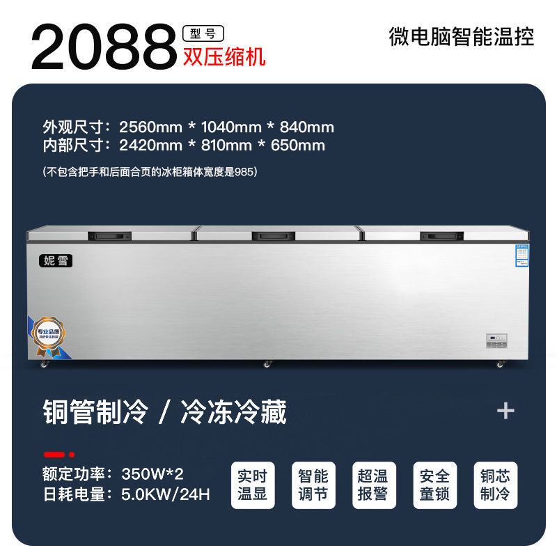 卧式商用单温冰柜大容量冷柜冷冻冷藏两用超市冰箱速冻包邮铜管|undefined