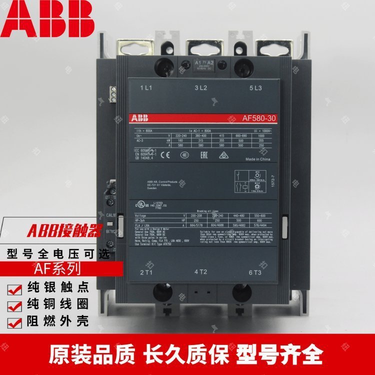 ABB交流接触器   AF80-22-00-12*48-130V50/60HZ-DC 全新原装议价